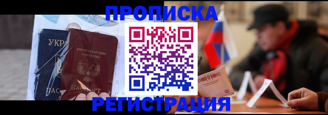 временная регистрация законно в Чаплыгине