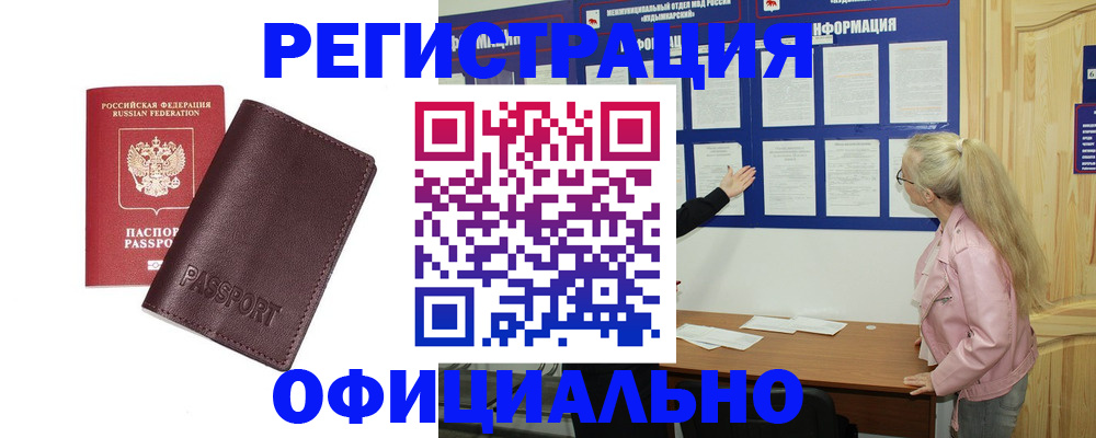 временная регистрация в квартире в Чаплыгине