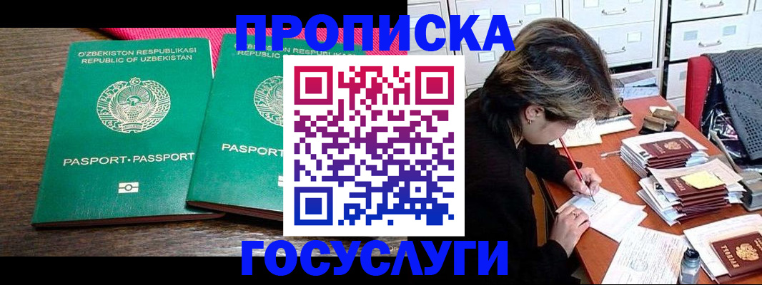 временная регистрация законно в Чаплыгине