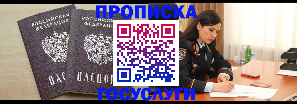 временная регистрация надежно в Чаплыгине